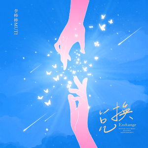 棚户区小树林交易
